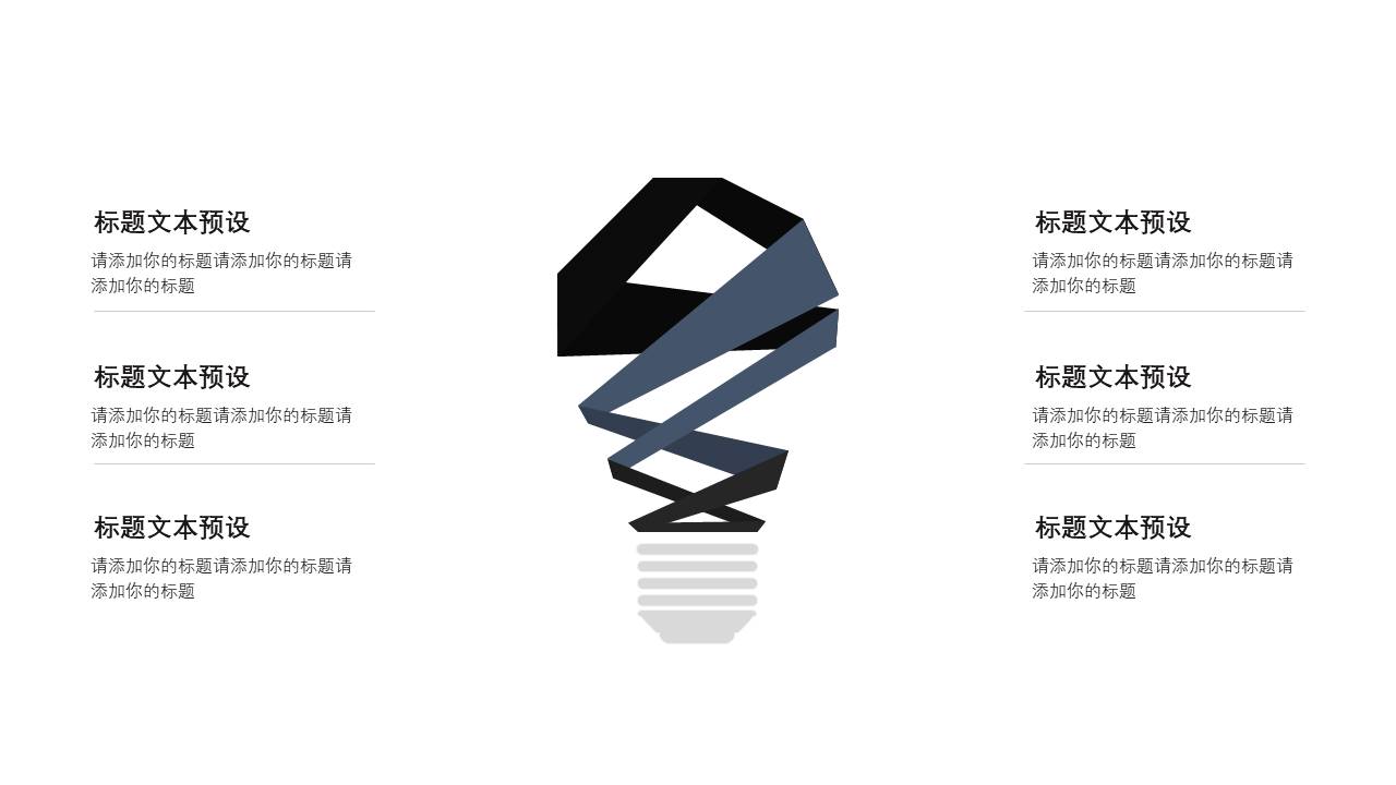 极简风格 (25).pptx